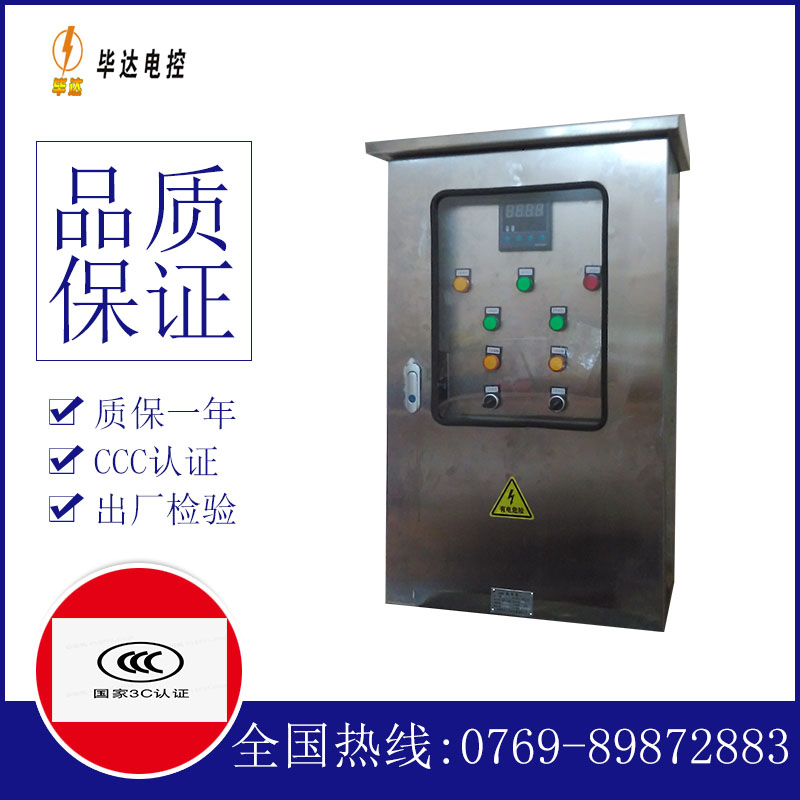 太湖控制箱