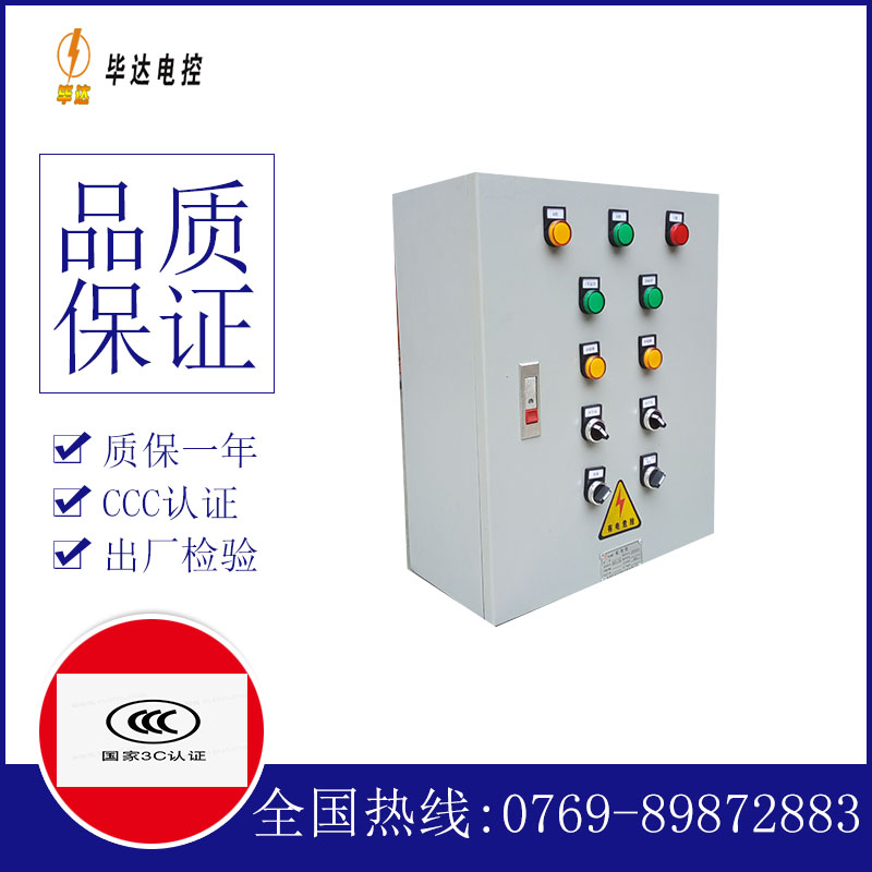 太湖一用一备控制箱
