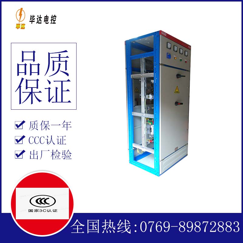 太湖GGD固定式开关柜