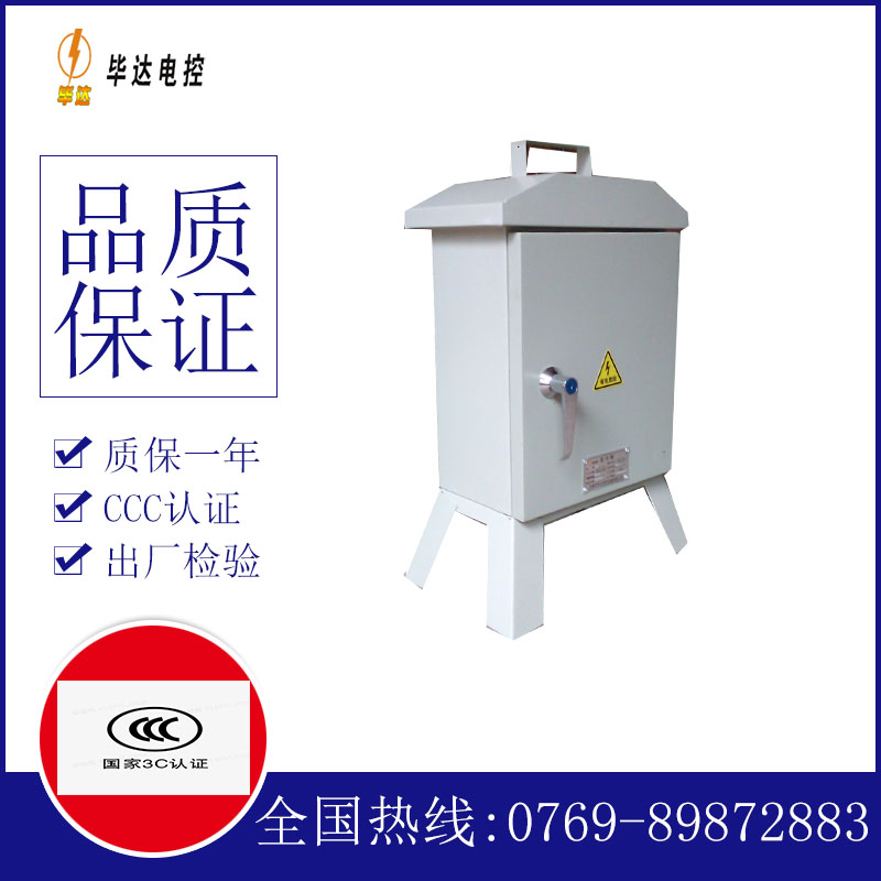 太湖临时控制箱